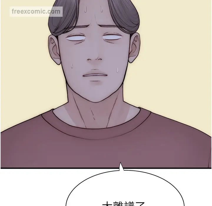 漫画《继母的香味》第67话第216张图