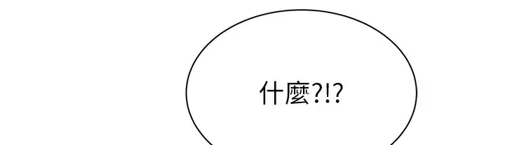 漫画《继母的香味》第67话第218张图