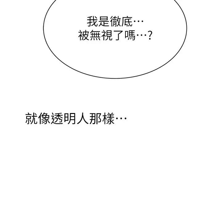 漫画《继母的香味》第67话第221张图
