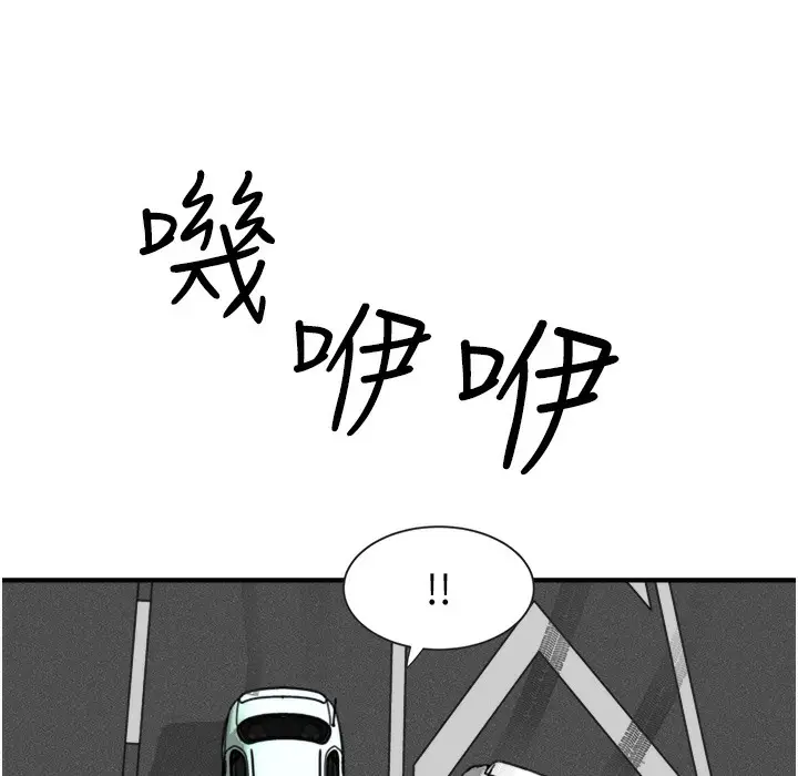 漫画《继母的香味》第67话第233张图