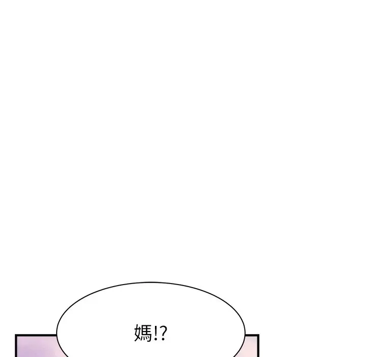漫画《继母的香味》第67话第236张图