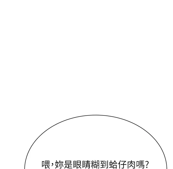 漫画《继母的香味》第67话第238张图