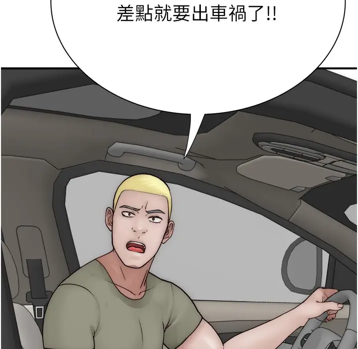 漫画《继母的香味》第67话第239张图