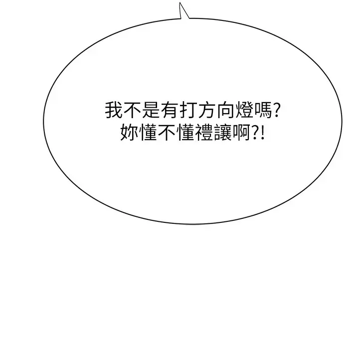 漫画《继母的香味》第67话第241张图
