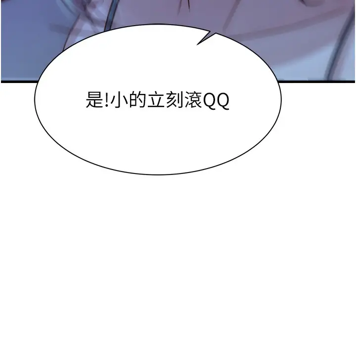 漫画《继母的香味》第67话第248张图