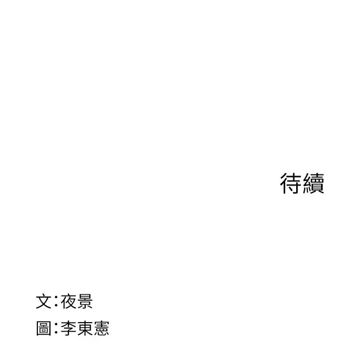 漫画《继母的香味》第67话第250张图