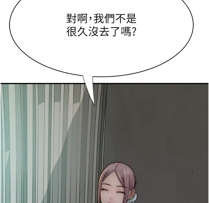 漫画《继母的香味》第67话第28张图
