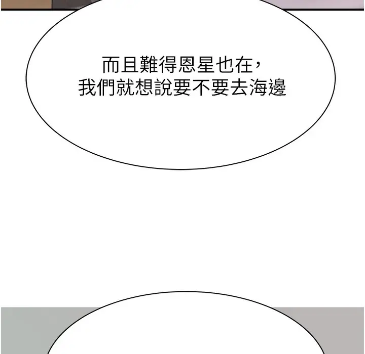 漫画《继母的香味》第67话第31张图