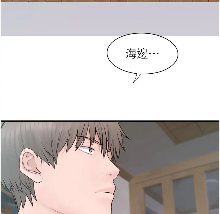 漫画《继母的香味》第67话第34张图
