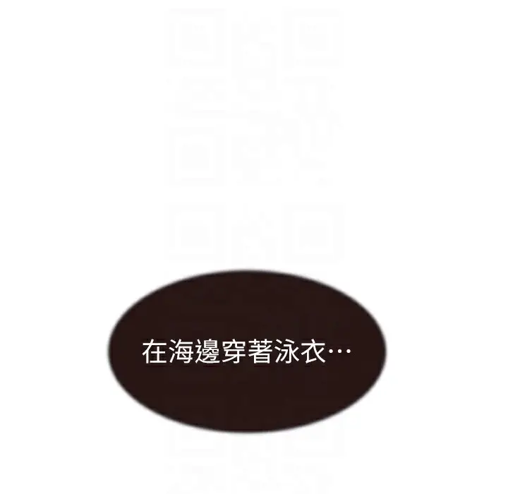 漫画《继母的香味》第67话第37张图