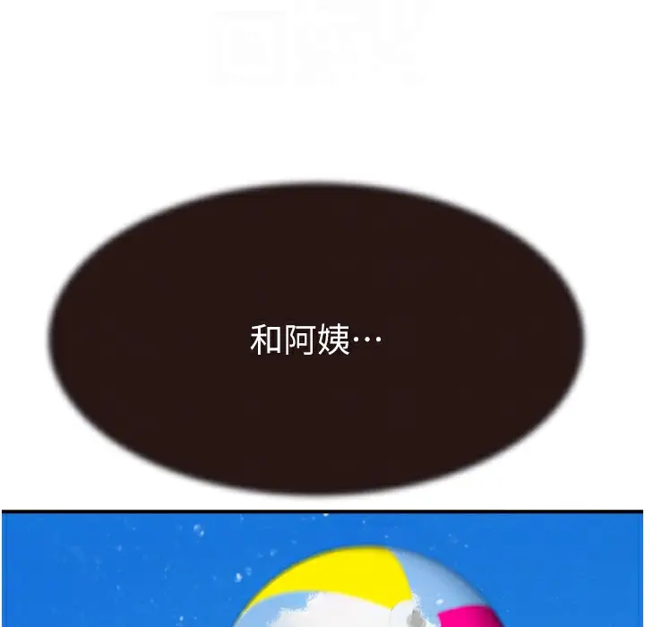 漫画《继母的香味》第67话第40张图