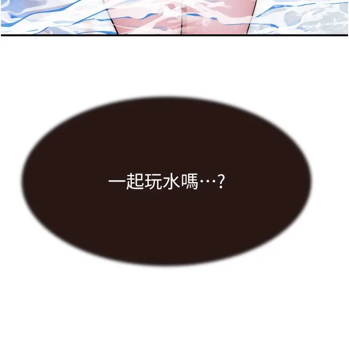 漫画《继母的香味》第67话第44张图
