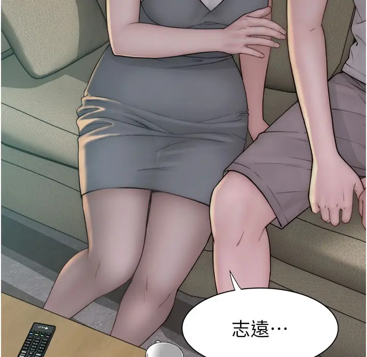 漫画《继母的香味》第67话第47张图