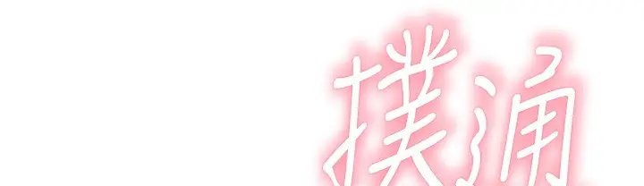 漫画《继母的香味》第67话第5张图