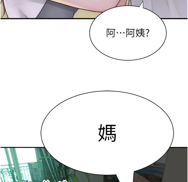 漫画《继母的香味》第67话第59张图