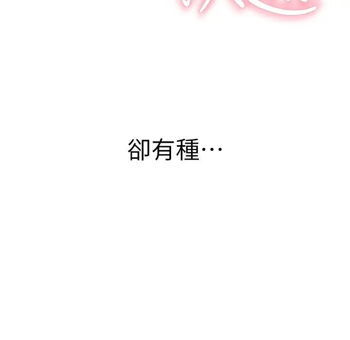 漫画《继母的香味》第67话第6张图