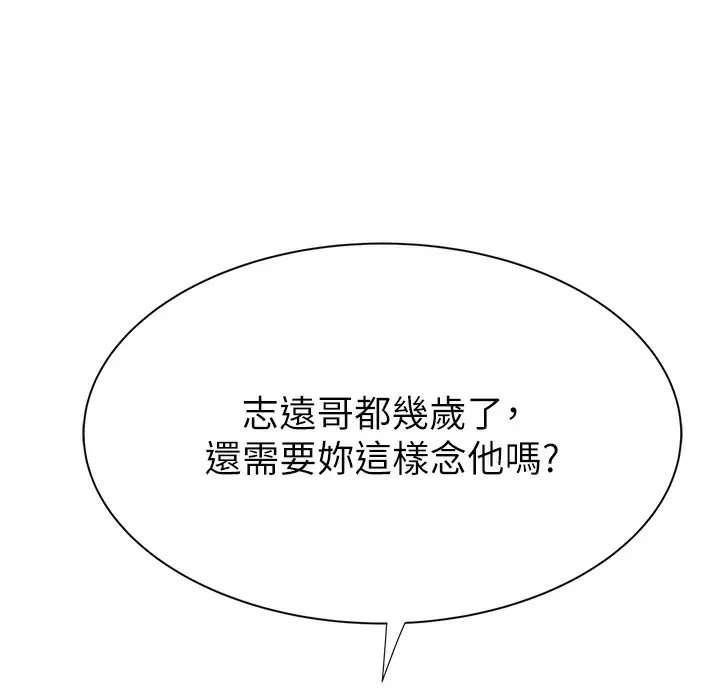 漫画《继母的香味》第67话第62张图