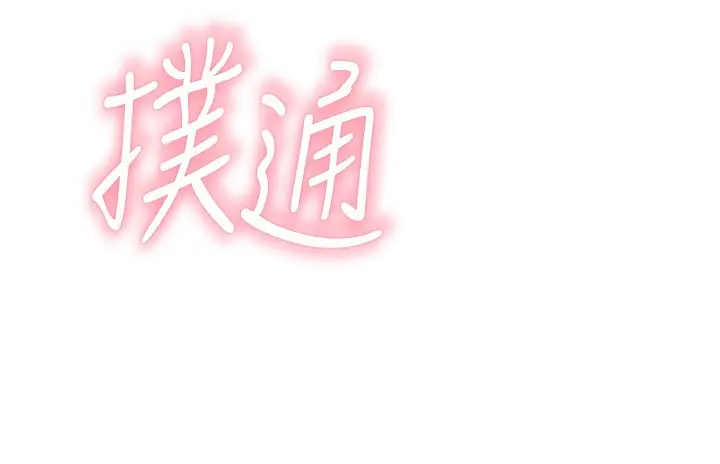 漫画《继母的香味》第67话第7张图