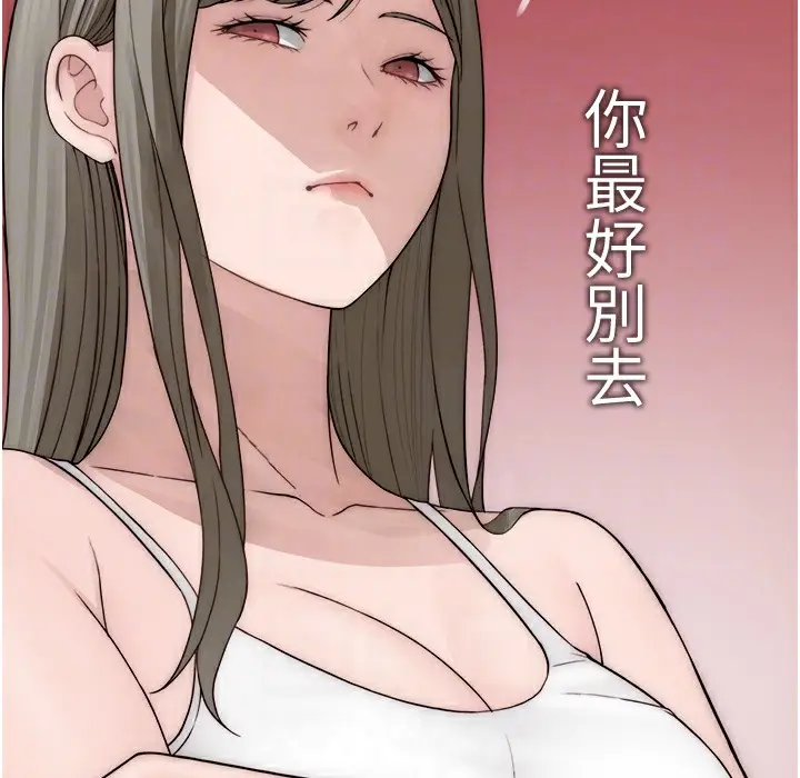 漫画《继母的香味》第67话第74张图