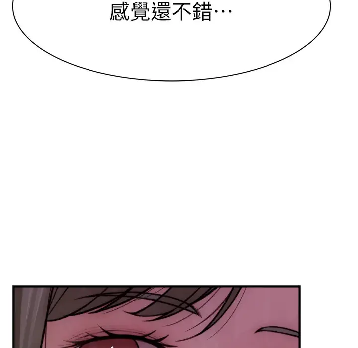漫画《继母的香味》第67话第78张图