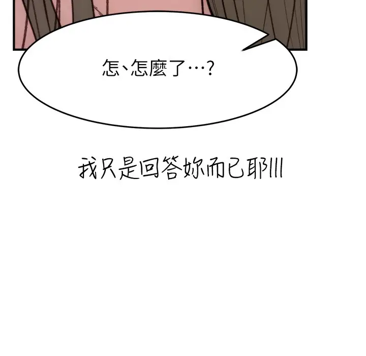 漫画《继母的香味》第67话第81张图