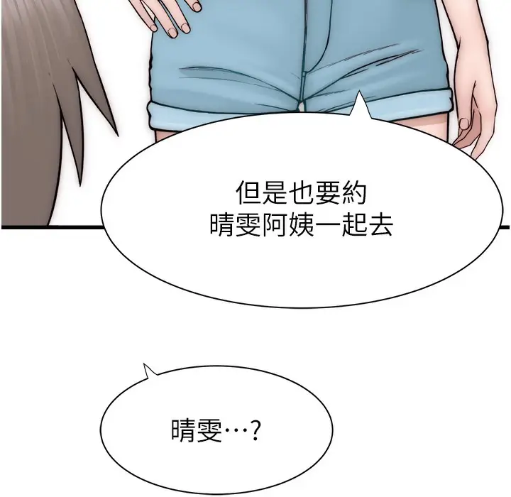漫画《继母的香味》第67话第84张图