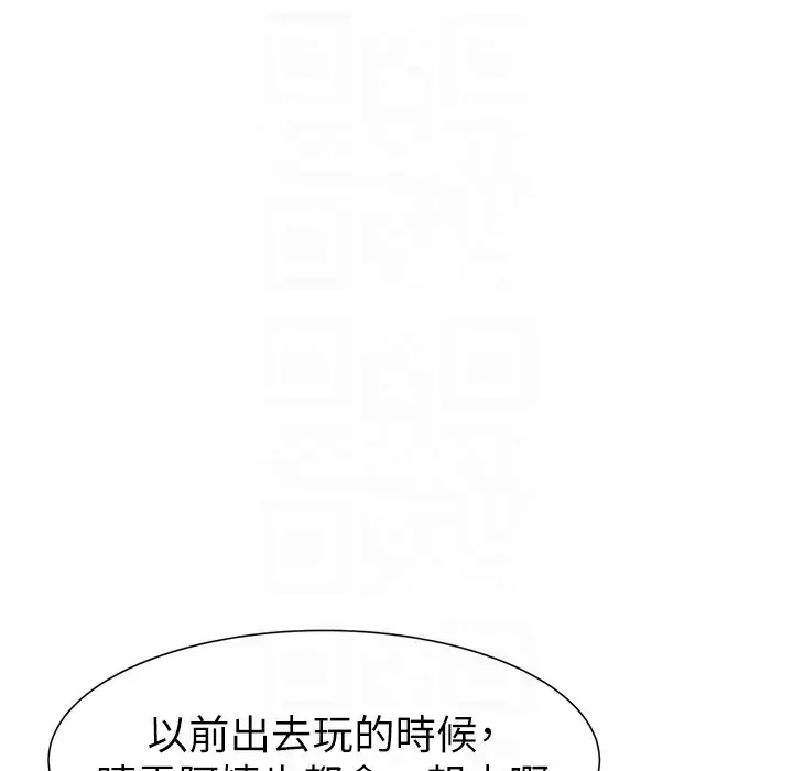 漫画《继母的香味》第67话第87张图