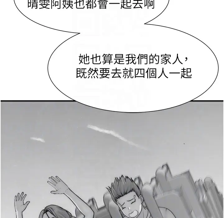 漫画《继母的香味》第67话第88张图