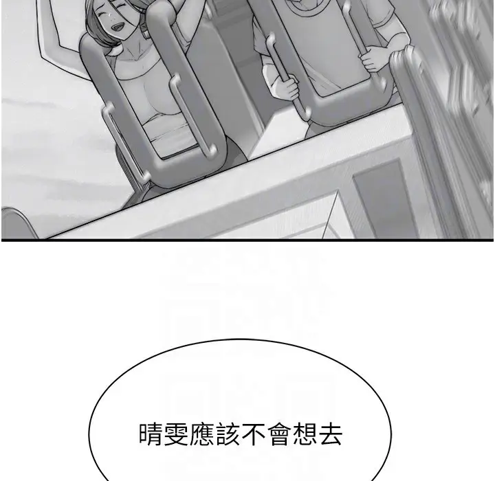 漫画《继母的香味》第67话第89张图