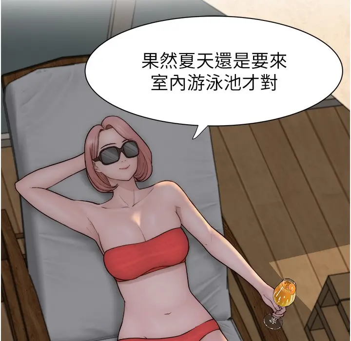 漫画《继母的香味》第67话第93张图