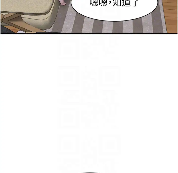 漫画《继母的香味》第67话第99张图