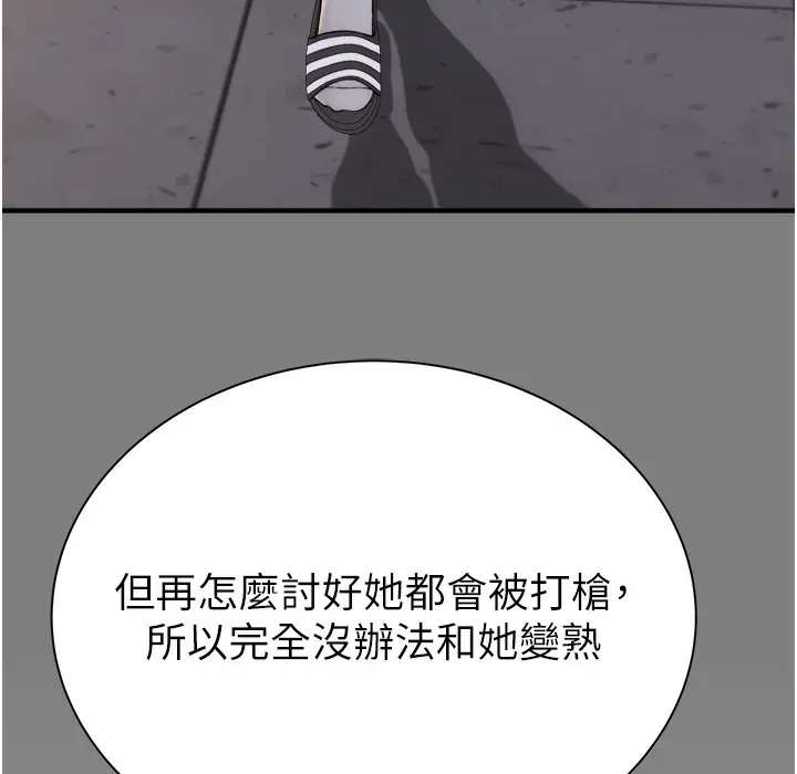 漫画《继母的香味》第68话第104张图