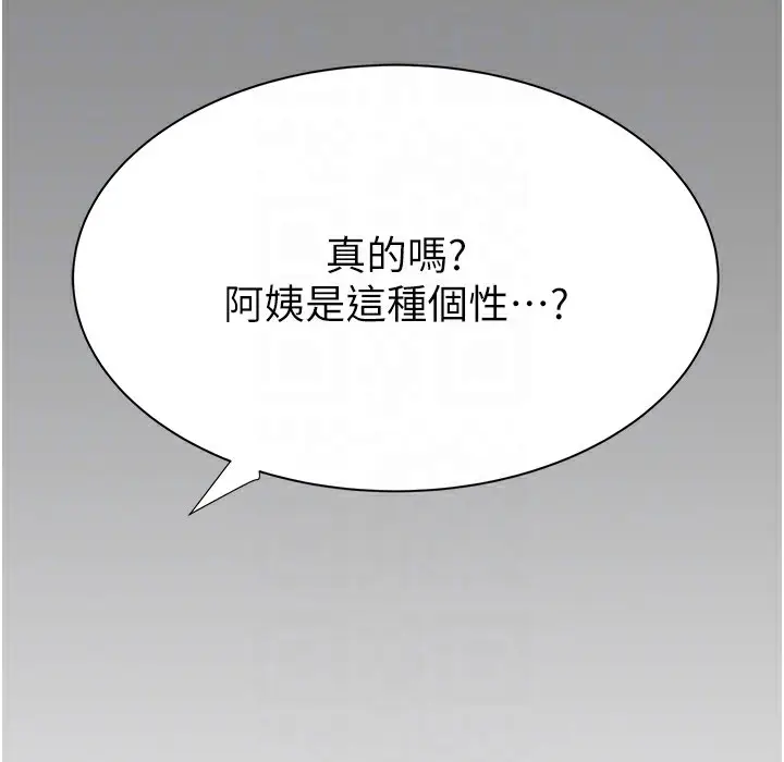 漫画《继母的香味》第68话第106张图