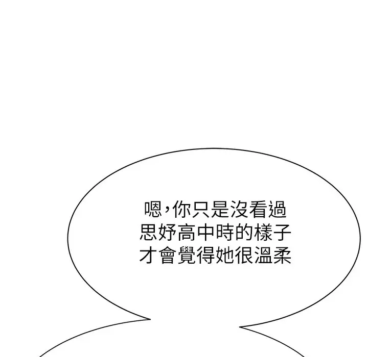 漫画《继母的香味》第68话第109张图