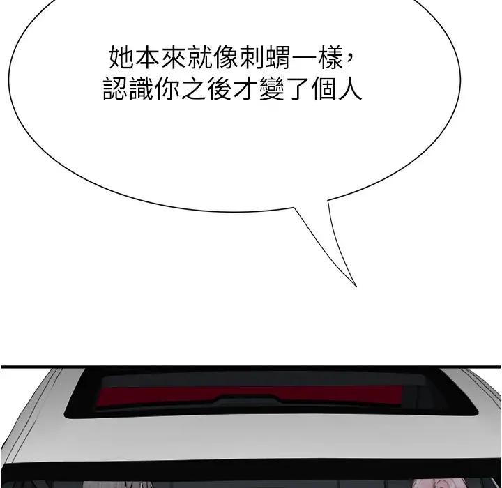 漫画《继母的香味》第68话第110张图