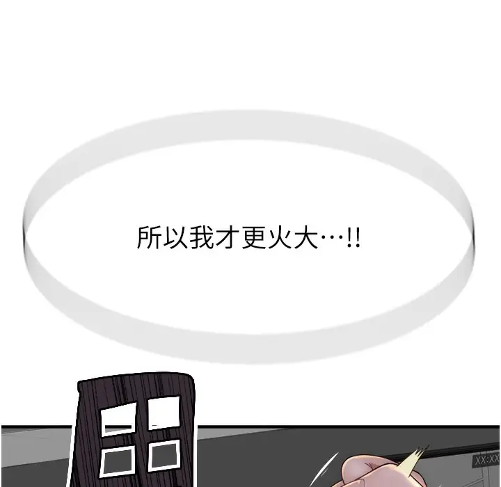漫画《继母的香味》第68话第112张图