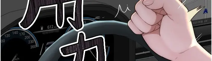 漫画《继母的香味》第68话第113张图