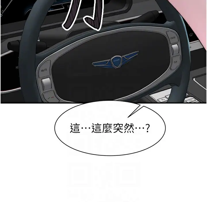 漫画《继母的香味》第68话第114张图