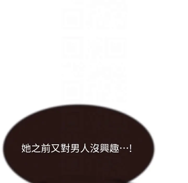 漫画《继母的香味》第68话第115张图