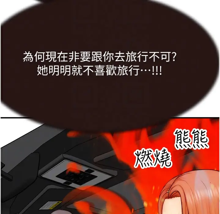 漫画《继母的香味》第68话第116张图