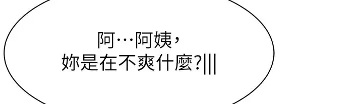 漫画《继母的香味》第68话第118张图