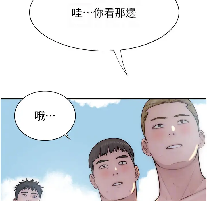 漫画《继母的香味》第68话第123张图