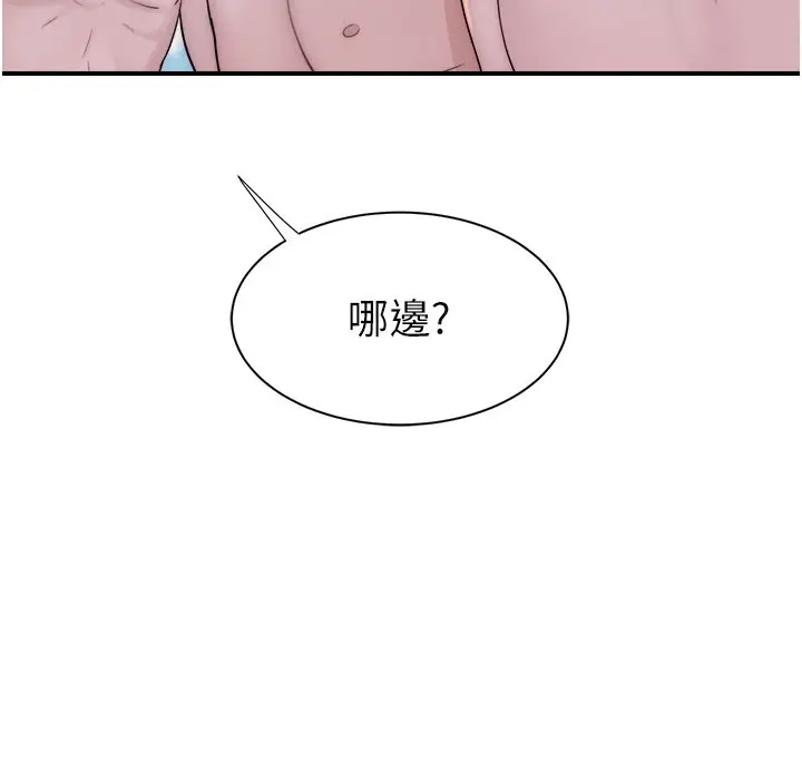 漫画《继母的香味》第68话第125张图
