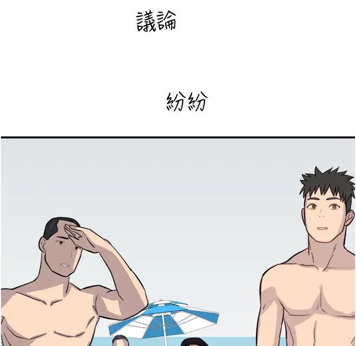 漫画《继母的香味》第68话第126张图