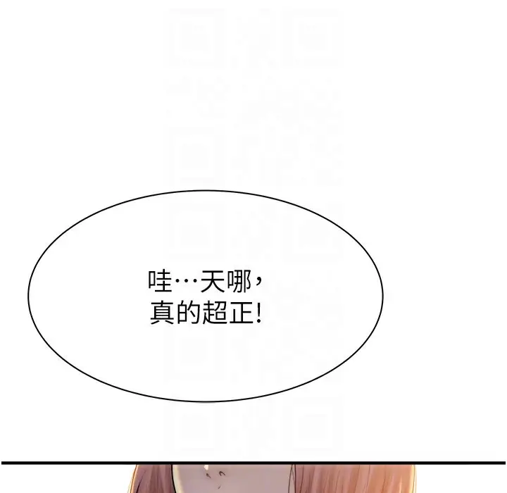 漫画《继母的香味》第68话第129张图