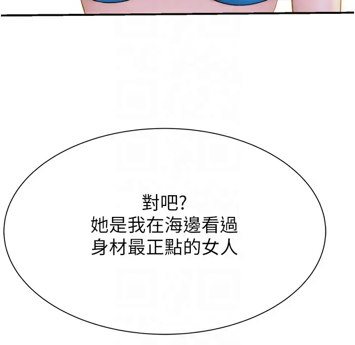 漫画《继母的香味》第68话第131张图