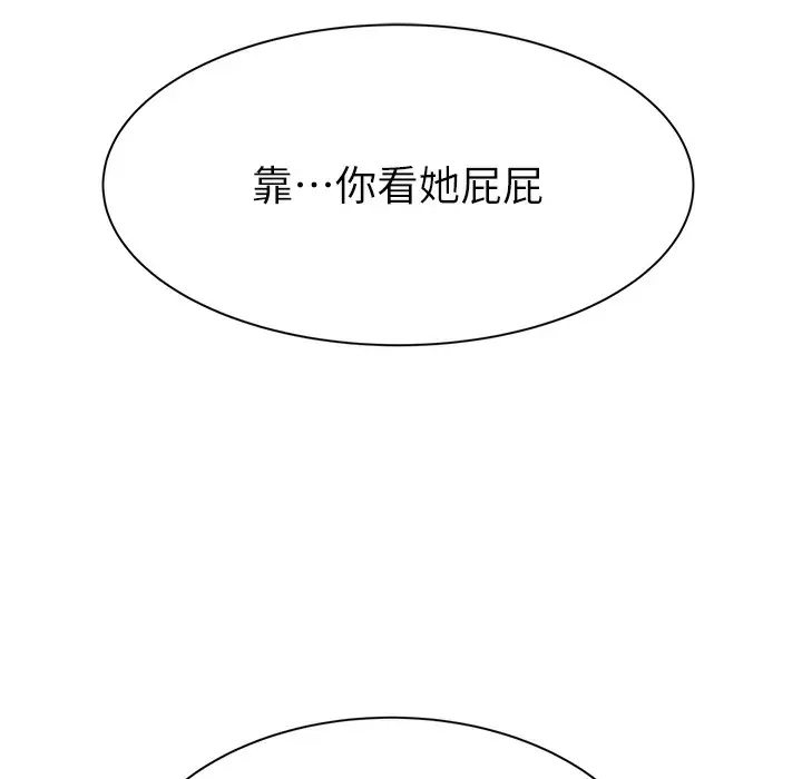 漫画《继母的香味》第68话第134张图