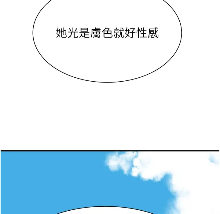漫画《继母的香味》第68话第135张图