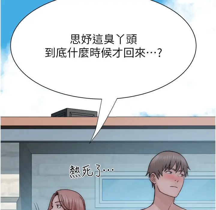 漫画《继母的香味》第68话第136张图