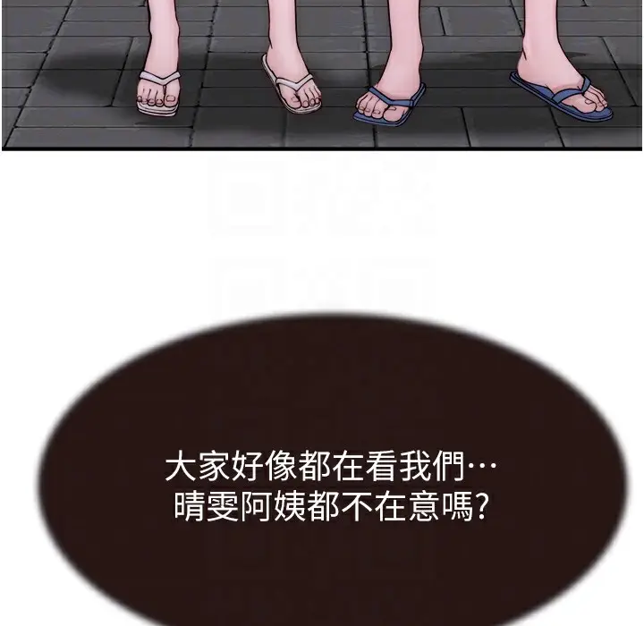 漫画《继母的香味》第68话第139张图